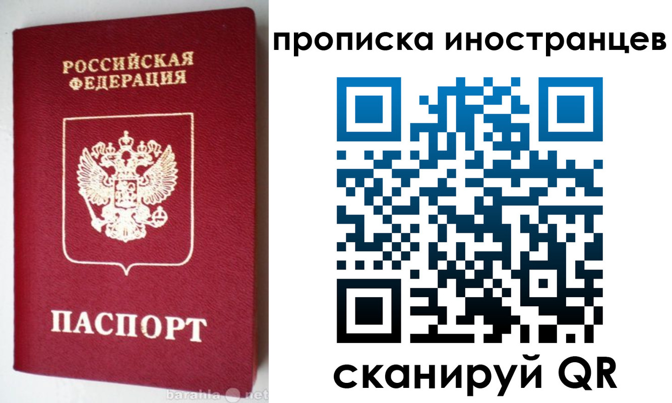 временная регистрация надежно в Ставропольском крае