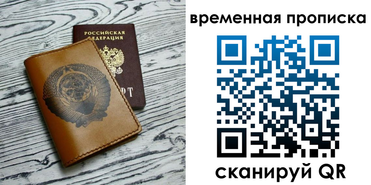 прописка для работы в Ставропольском крае