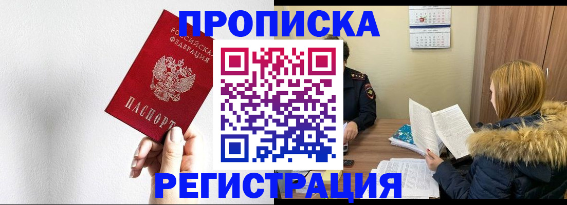 временная регистрация 2025 в Ставропольском крае
