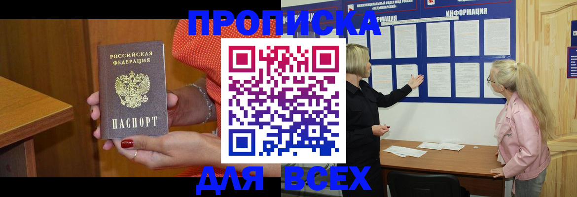 временная регистрация законно в Ставропольском крае