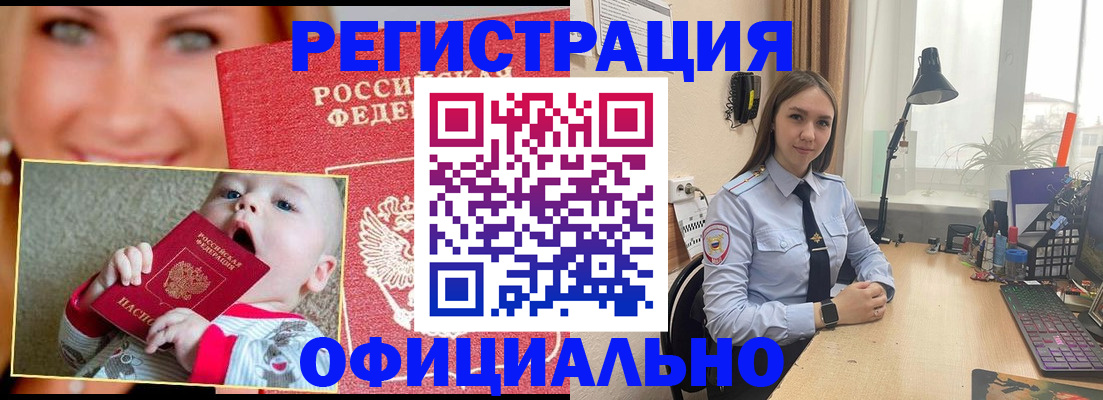 прописка регистрация в Ставропольском крае