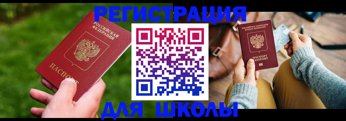 временная регистрация в Ставропольском крае