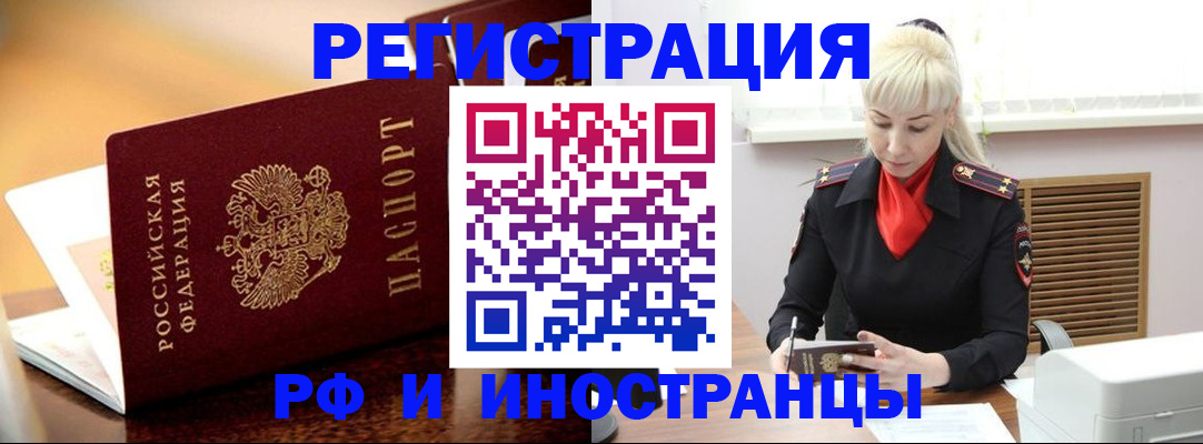 временная регистрация для всех в Ставропольском крае