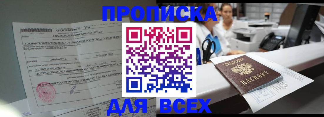 прописка в квартире в Ставропольском крае