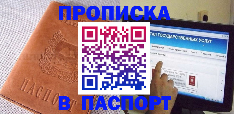 прописка для кредита в Ставропольском крае