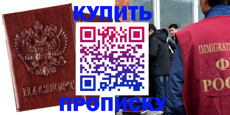прописка для школы в Ставропольском крае