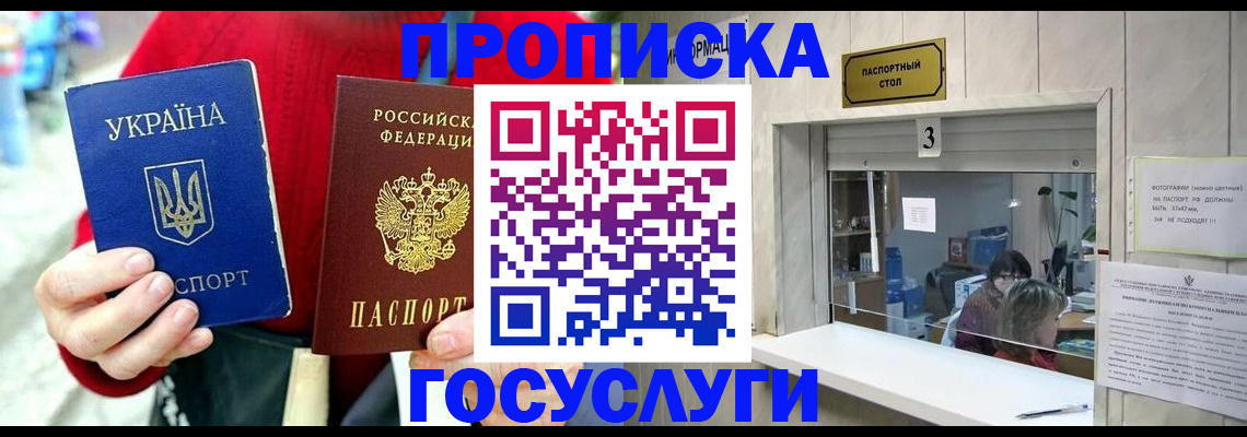 временная регистрация законно в Ставропольском крае