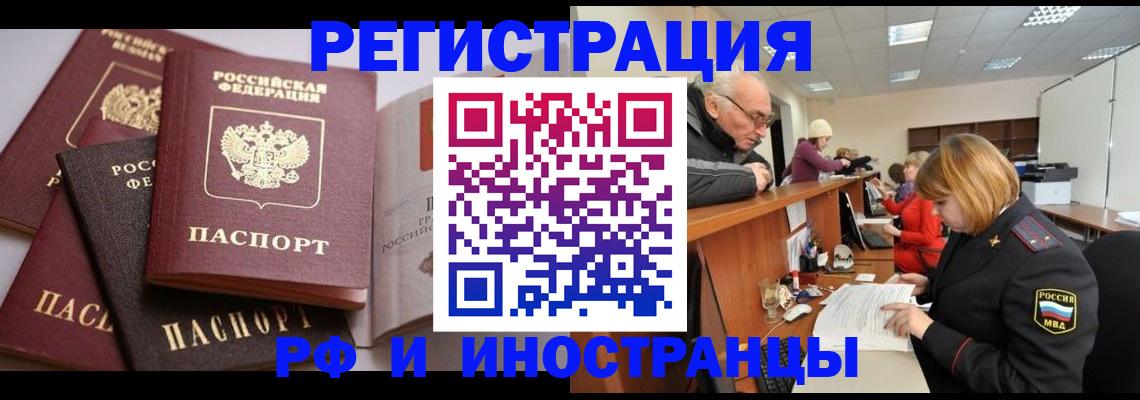 временная регистрация поиск в Ставропольском крае